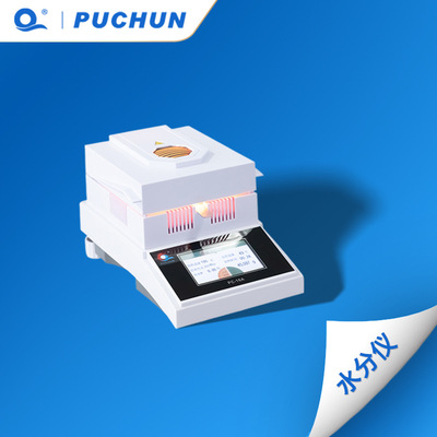 PUCHUN/浦春PC-16A卤素水分仪水份测试仪湿度含水率测定计