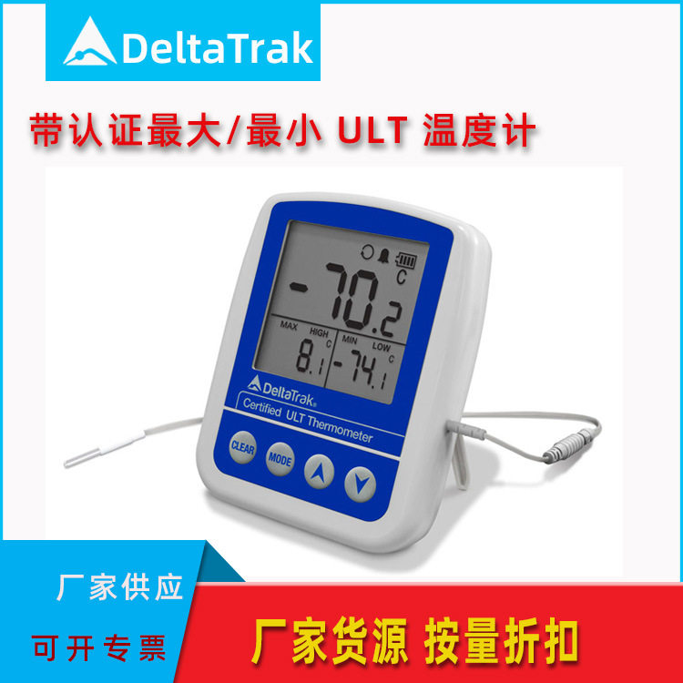 DeltaTrak大屏电子温度计冰箱冷库温度表