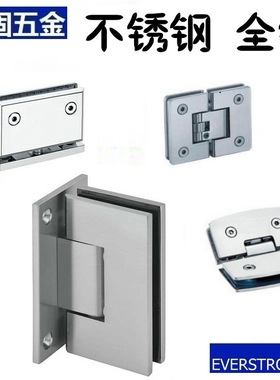 ST-A034 长固90#弧形135度不锈钢玻璃夹 浴室夹  玻璃门合页