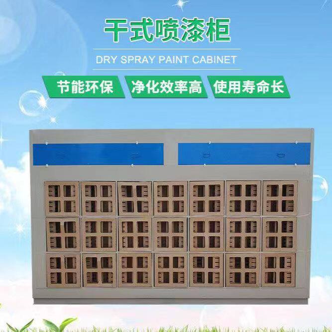 厂家制做纸箱纸壳水性漆漆雾过滤吸附箱喷漆工作台干式喷漆柜