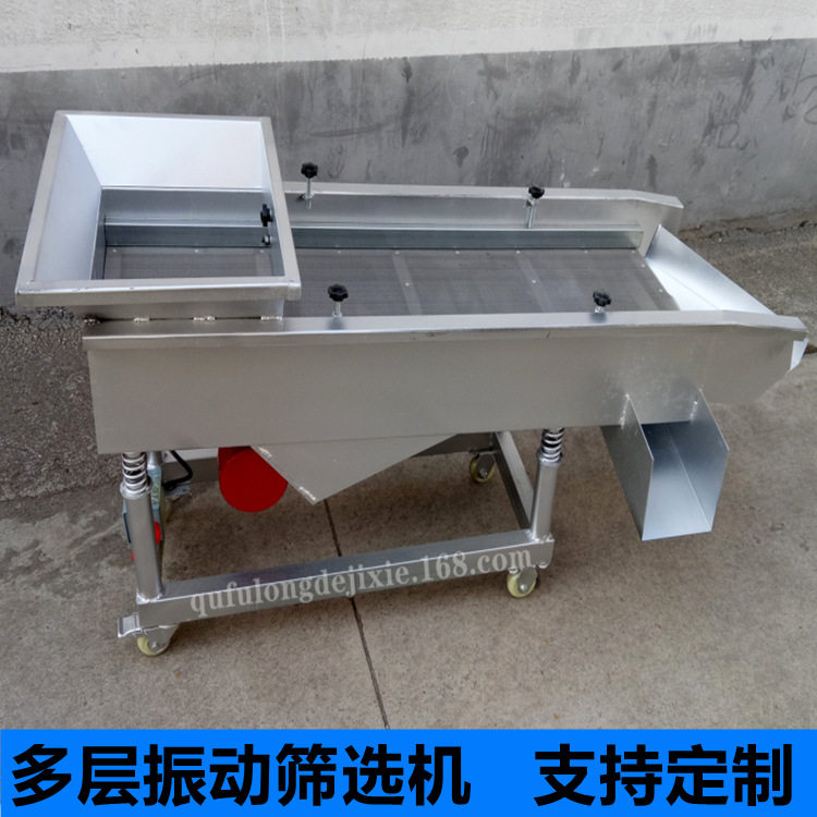 厂家出售不锈钢直线震动筛花椒胡椒麻椒胡椒去籽筛选机
