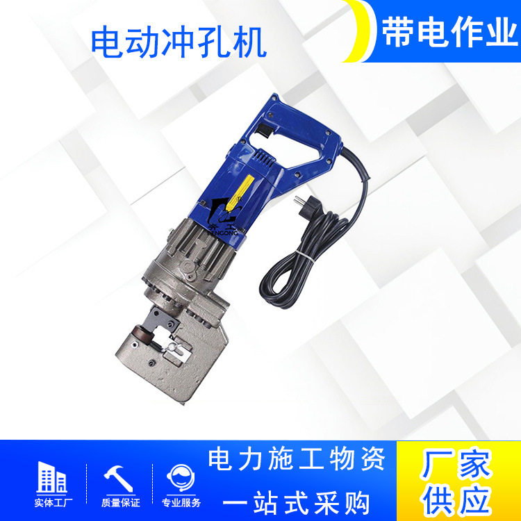 手提式电动液压冲打孔便携式角铁角钢光伏冲孔器手提式角铁切割机