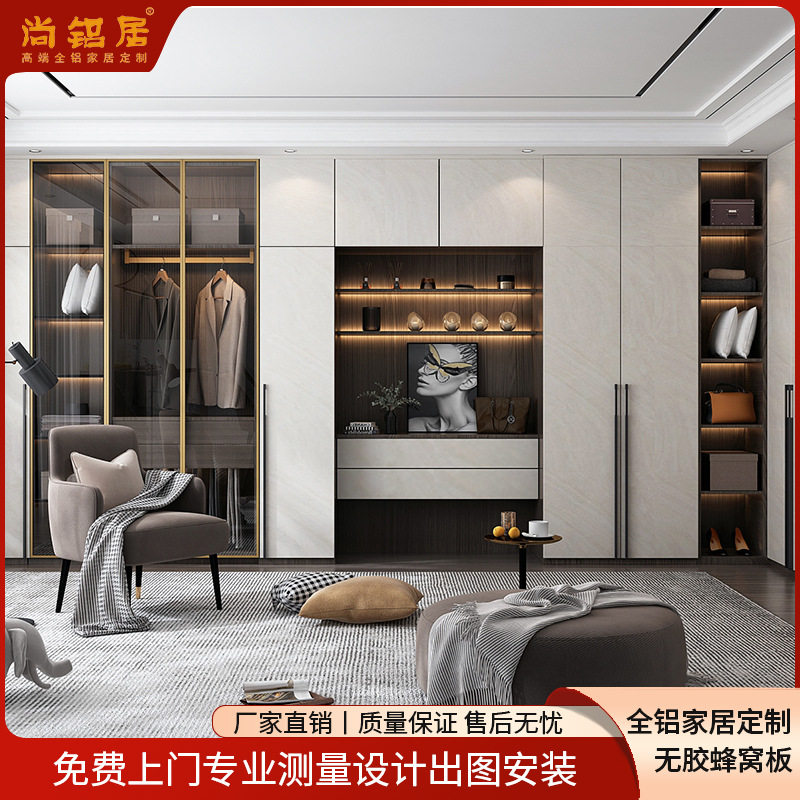 全铝家居全屋订置衣柜轻奢开放式衣帽间一门到顶整体卧室储物柜
