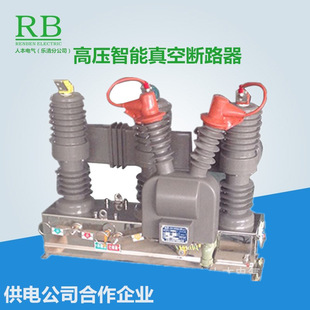 带智能看门狗ZW32-12F-630A系列户外高压智能真空断路器合成零序