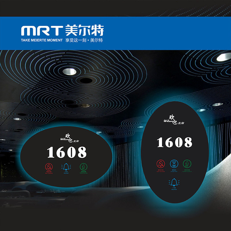 厂家直供酒店电子门显指示牌椭圆请勿打扰亚克力电子门牌