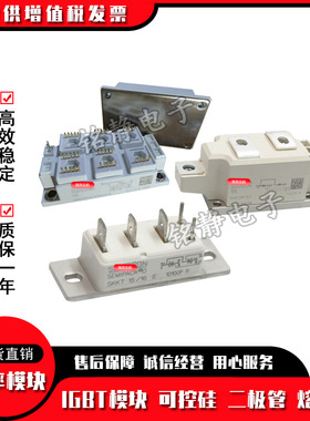 SKKQ1500/14E/18E/08E/12E可控硅SKKQ1500/16E SKKQ430/14E