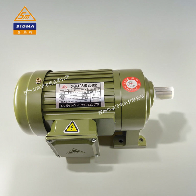 SIGMA GEAR MOTOR台湾松文喜马电机GL18 1/4HP 0.2KW减速马达1:5