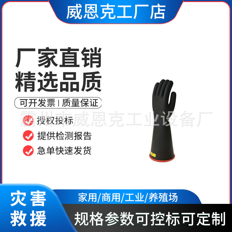带电作业工具防护手套黑色高压绝缘手套中筒40kv绝缘保护手套