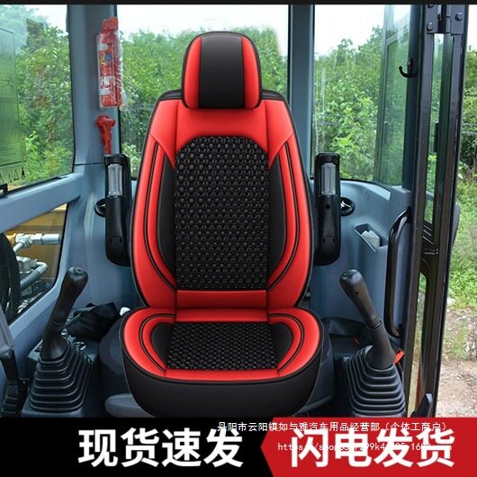 冰丝挖机座套三一 60/55/75/135/215/305/485/200挖掘座垫套批发