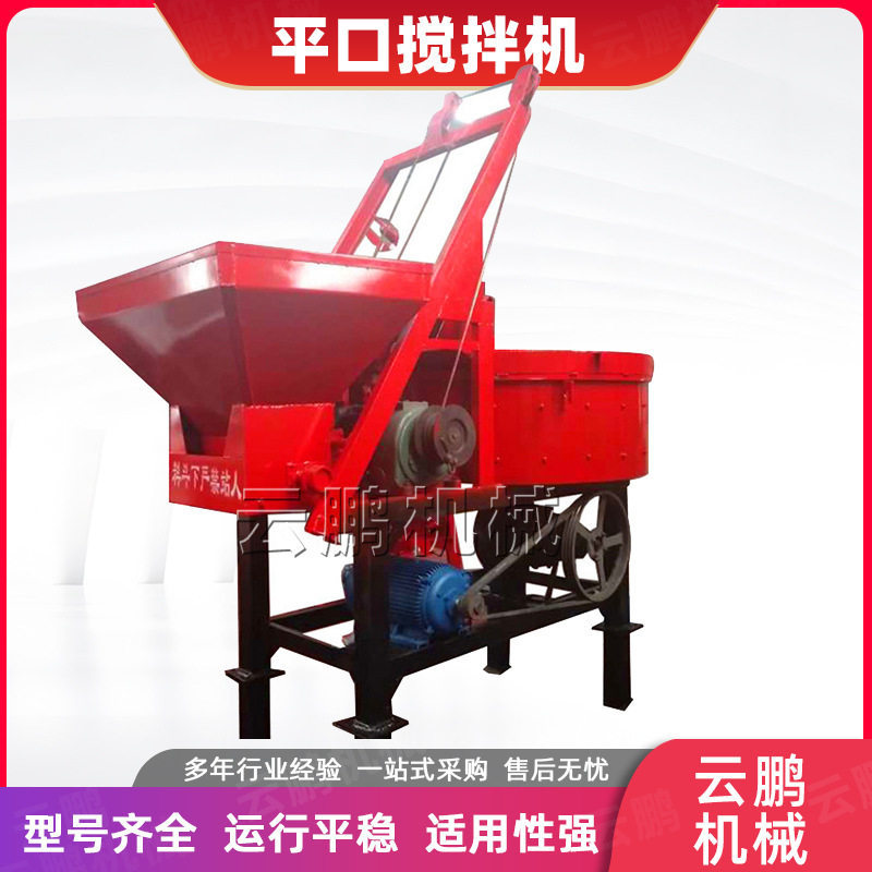 五立方混凝土二次储料搅拌罐 立式平口水泥砂灰拌料机jw750朝天锅