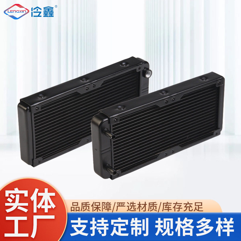 电脑机车cpu水冷散热器 240散热排直口螺纹口LED散热水排供应