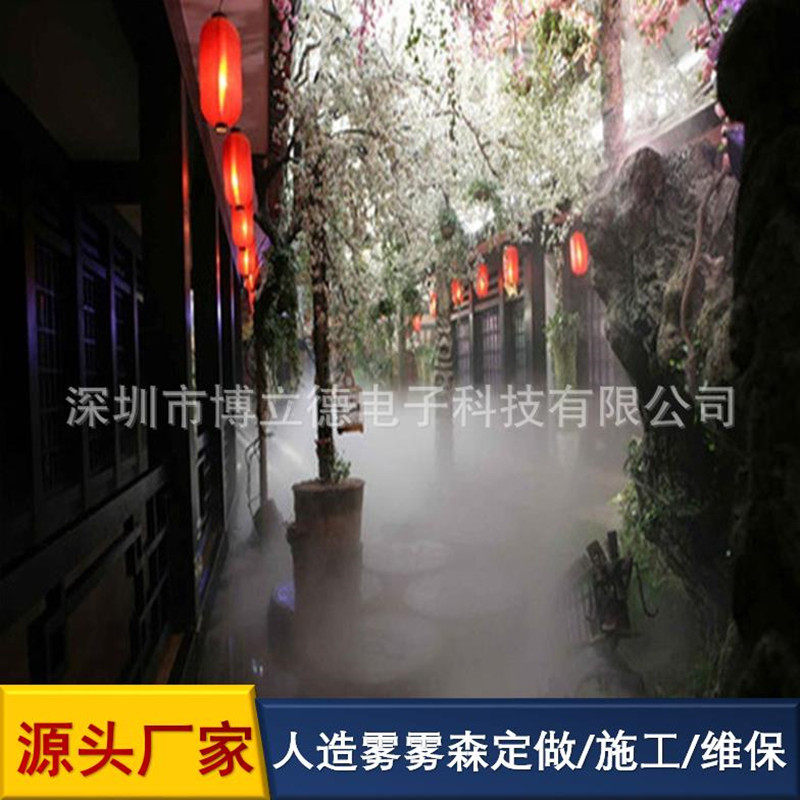 景区人造雾雾森景观制作施工安装设计冷雾喷淋系统设备互动网红