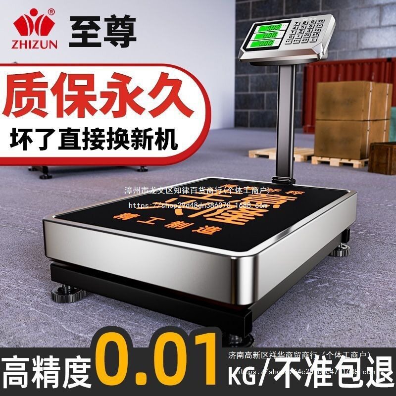 电子秤商用台秤150公斤300KG做生意电子称家用工业秤卖菜磅秤