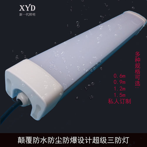新一代三防灯照明外壳套件防水抗压三防灯套件厂家直供