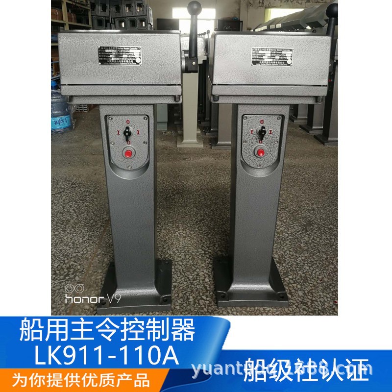 船用主令控制器380V三档CCS船检
