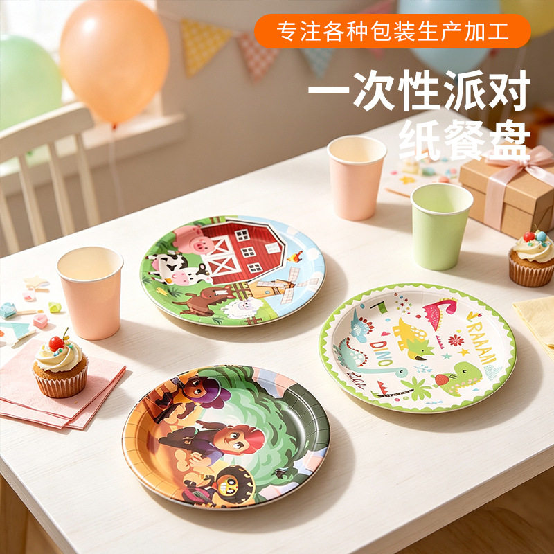 7寸9寸纸餐盘一次性派对餐具生日蛋糕装饰纸盘碟子直销环保盘子