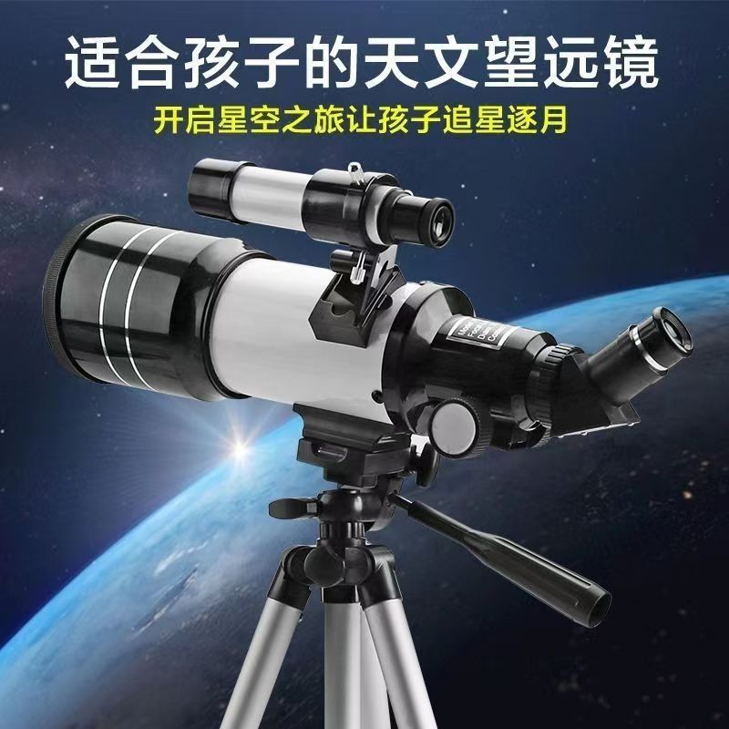 直销30070白色天文望远镜观星儿童学生入门高倍高清单筒天地两用