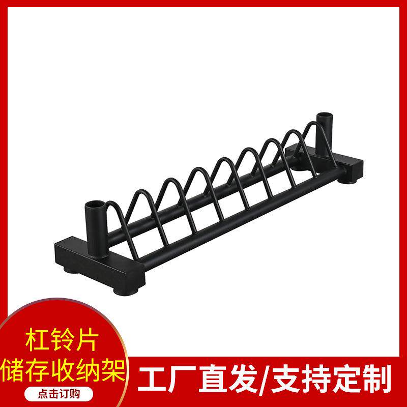 杠铃杆奥杆架铃片车健身房专用健身器材储物架