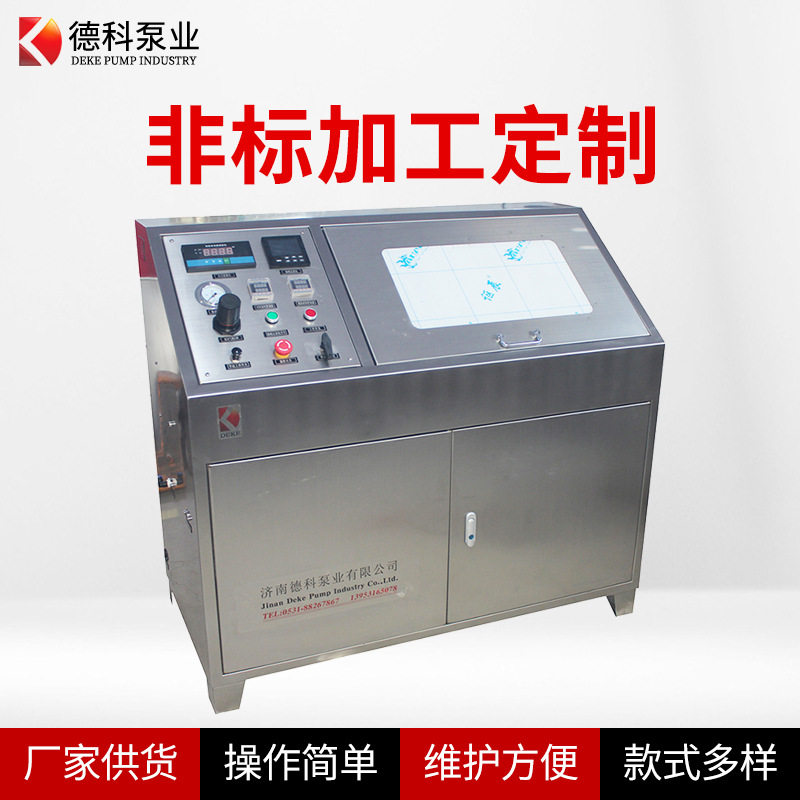 德科气动密闭性检测设备空气增压泵电脑控制增压系统不锈钢材质