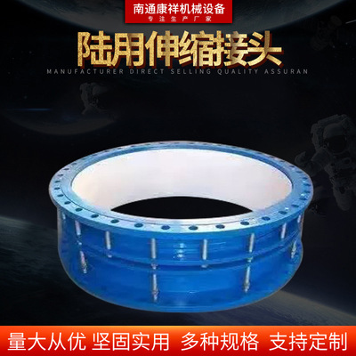 不锈钢双法兰伸缩接头陆用