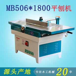 木工机械设备MB506斜口平刨机螺旋刀轴铸件工作台1.8米2.5米
