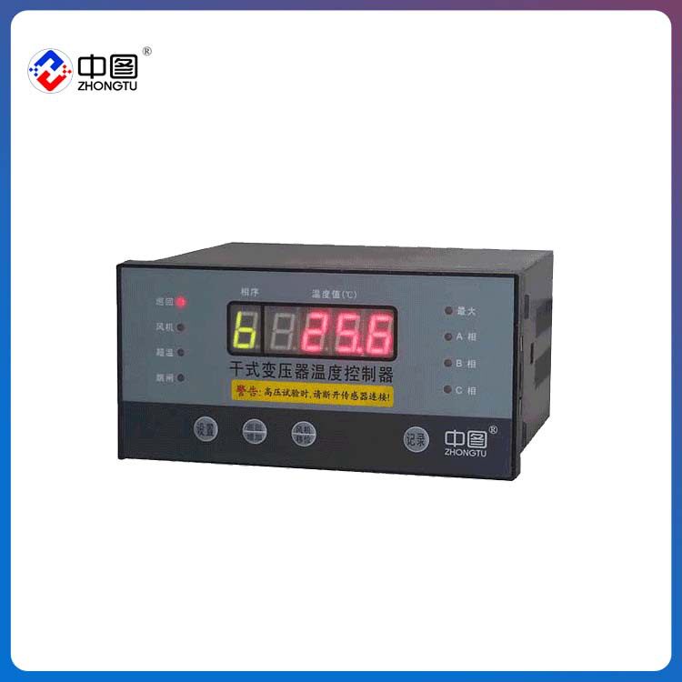 中图牌ZH-B10-H干变温控器 带RS-485串行通讯接口 4-20mA模拟输出
