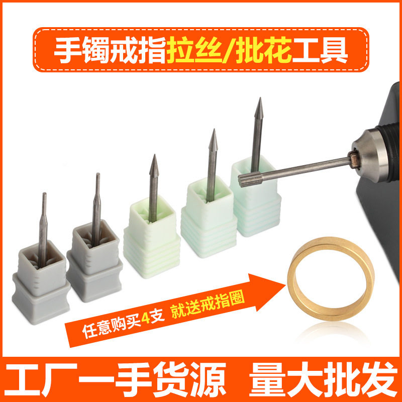 钨钢拉丝棒布契拉提底纹拉丝刀金银首饰柱形锥形手动拉丝打金工具