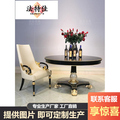 法式新古典圆餐桌欧式别墅大宅餐厅家具后现代实木圆桌轻奢款饭桌