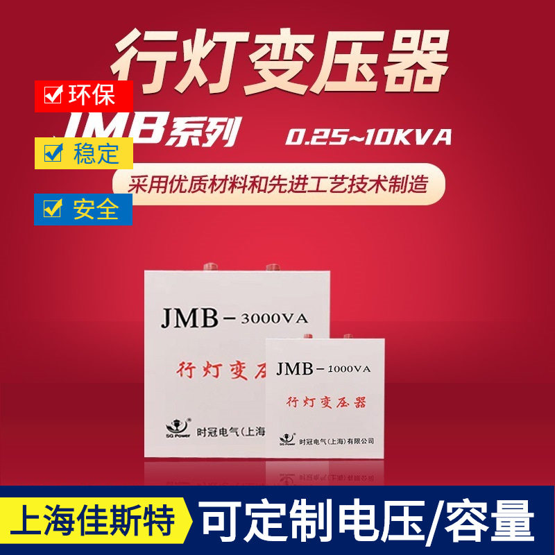500VA单相隔离控制变压器220V