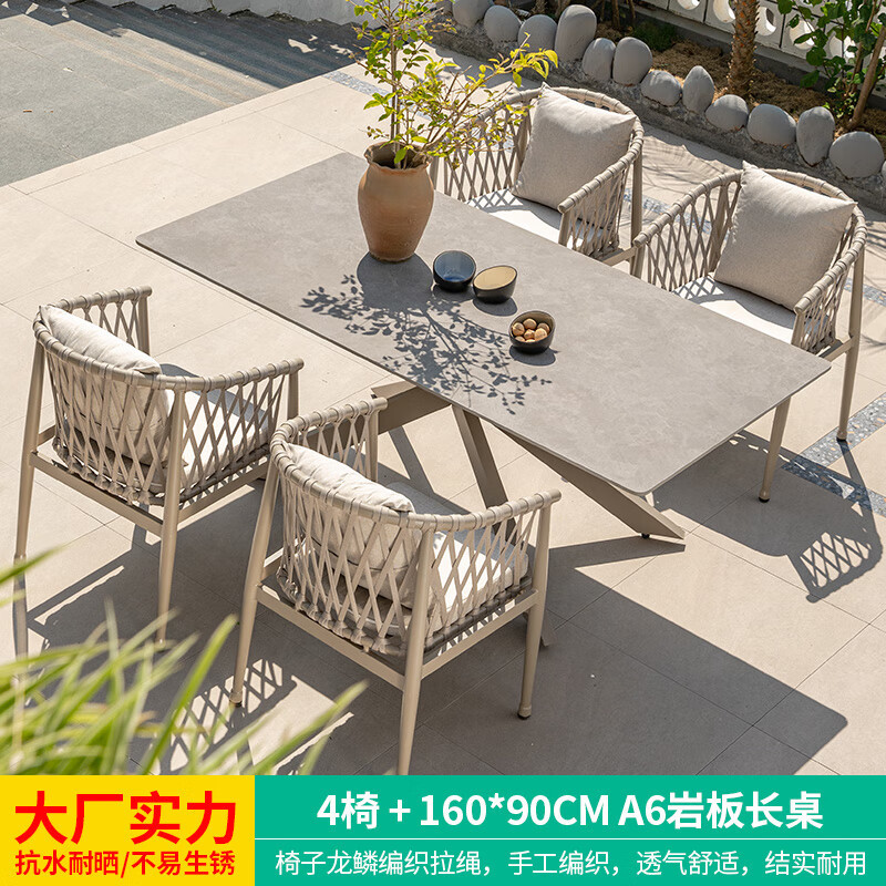 莫 家（MO JIA）莫家户外桌椅七件套组合北欧轻奢网红休闲茶桌别