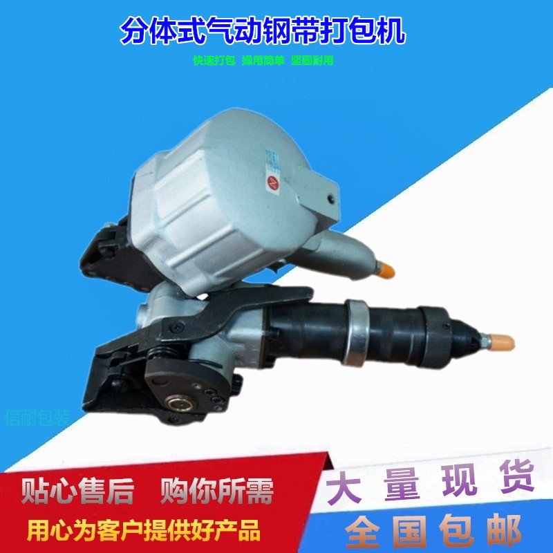 钢带打包机大拉力分体式钢带捆包机钢丝捆扎机气动钢带打包机