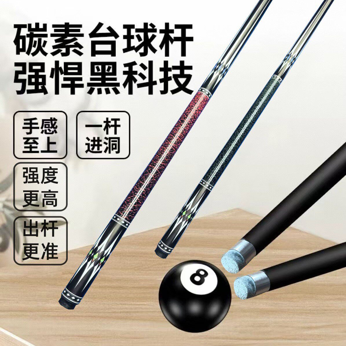 职业款炭纤维台球杆小头碳素握把比赛训练用男女士通用专用斯诺克