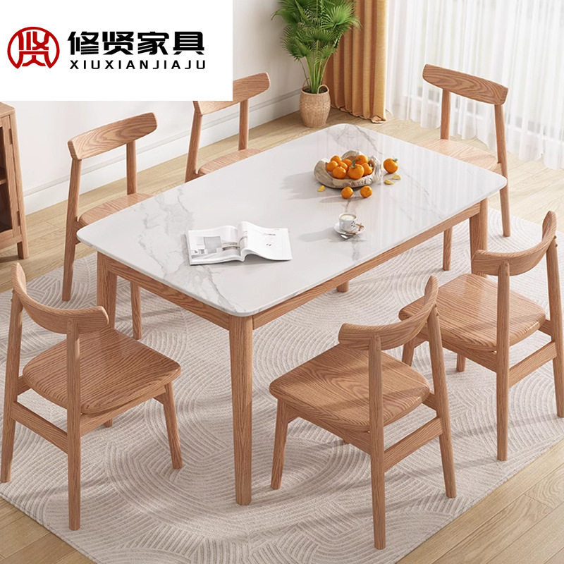 北欧白蜡木岩板餐桌椅组合小户型轻奢现代简约家用一桌六椅吃饭桌
