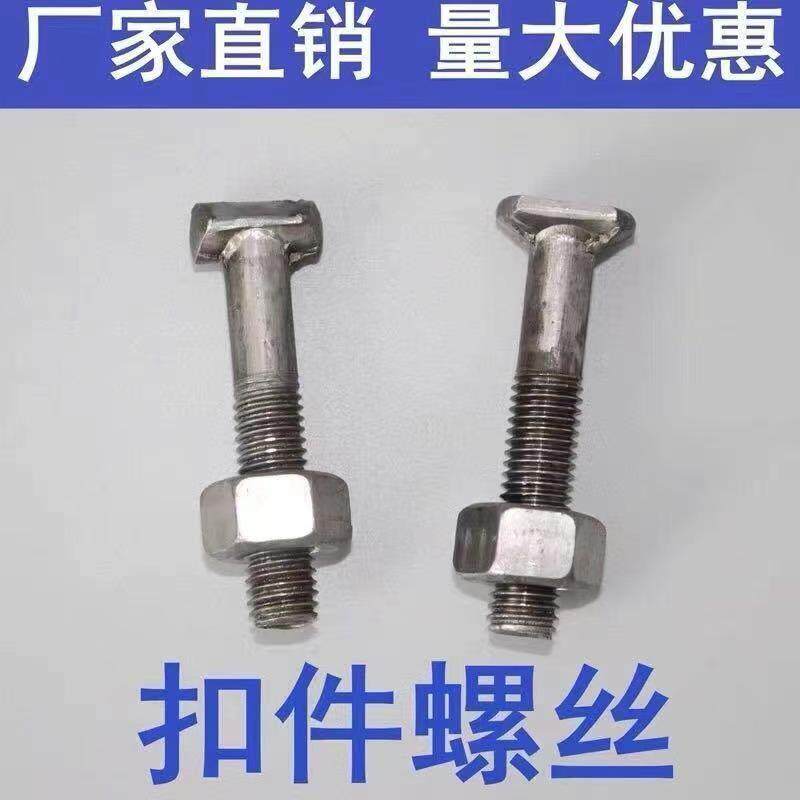 扣件螺栓钢管扣件螺栓T型十字扣件螺丝建筑用丁字螺丝