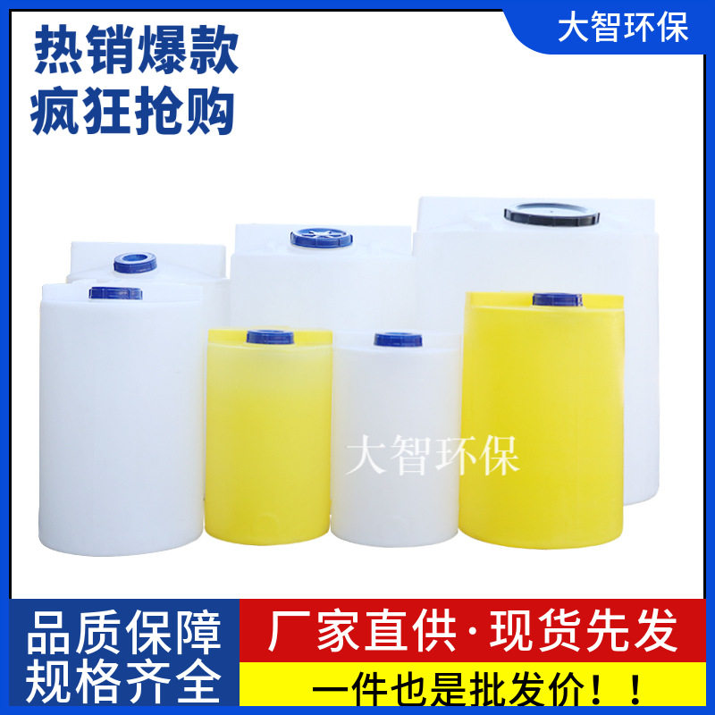 加厚加药桶PE桶搅拌桶水处理搅拌桶黄白黑颜色/PP桶