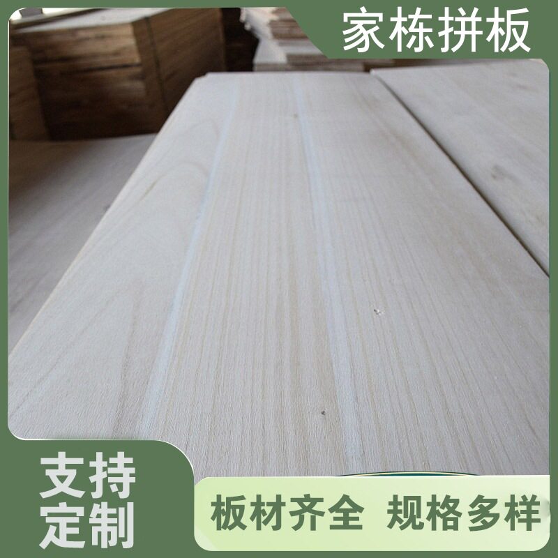 实木板片桐木衣柜分层薄隔板置物架原木板材材料木板各种尺寸批发