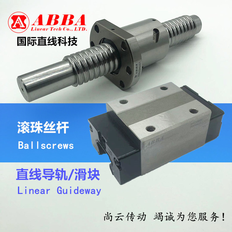 ABBA滑块 台湾直线导轨BRC15/20/25/30/35/45R0自润式线性滑轨