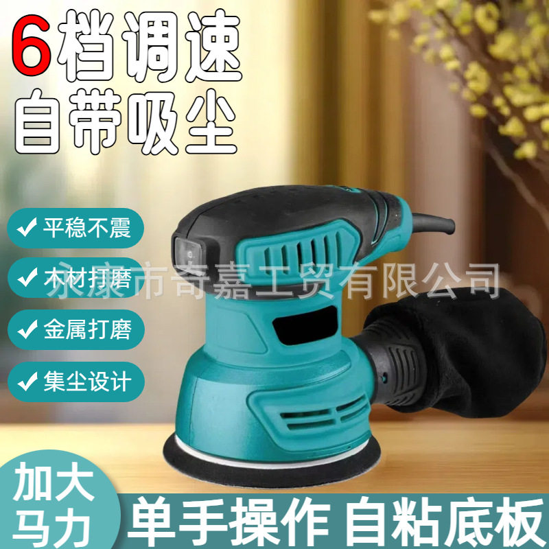 德国进口5寸砂纸机调速打磨机偏心油漆抛光机木工电动木材家具平