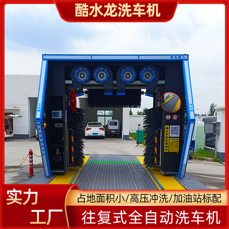 厂家全自动洗车房电脑无人自助洗车机电脑智能扫码洗车机全套设备
