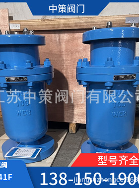 PQ41F-100C PQ41F-64C PQ41F-40C浆体管道自动排气阀 高压排水阀