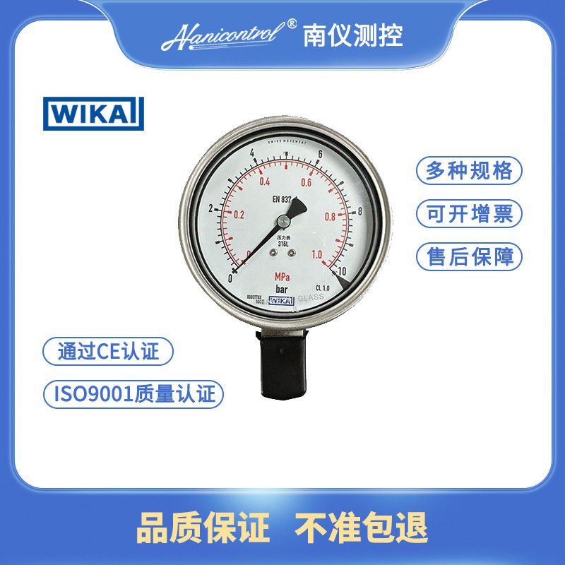 德国wika威卡波登管压力表不锈钢材质过程工业标准型NS多种规格
