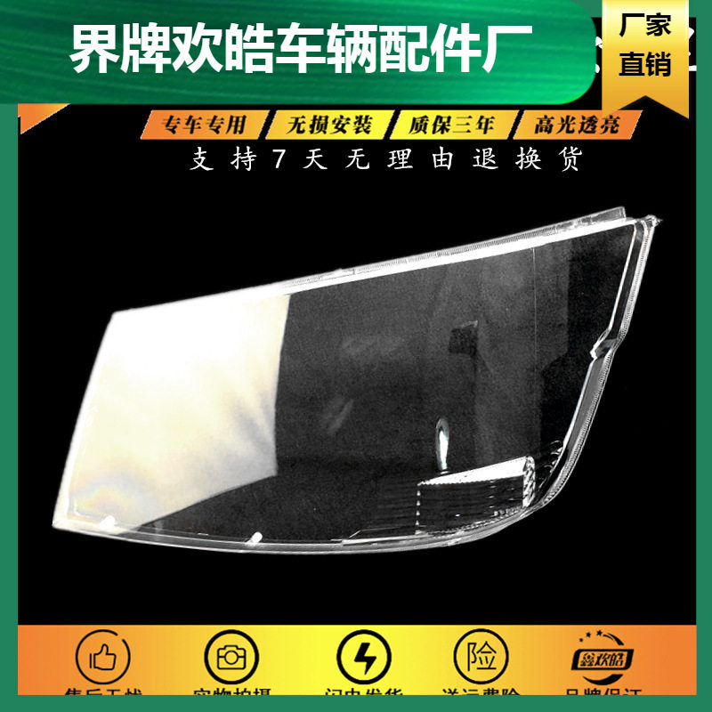适用于适用于金杯海狮大灯罩 06款新狮王锐驰大灯灯罩 老款金杯前