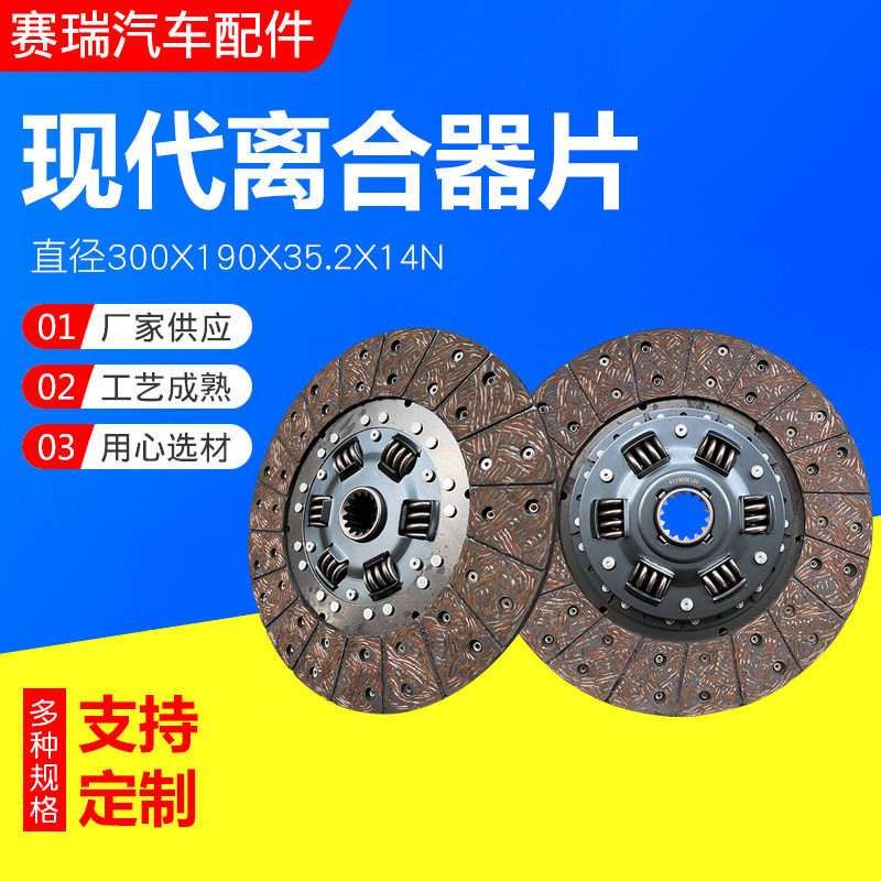 现代离合器片适用于现代汽车离合器片41100-5K100从动盘总称现货