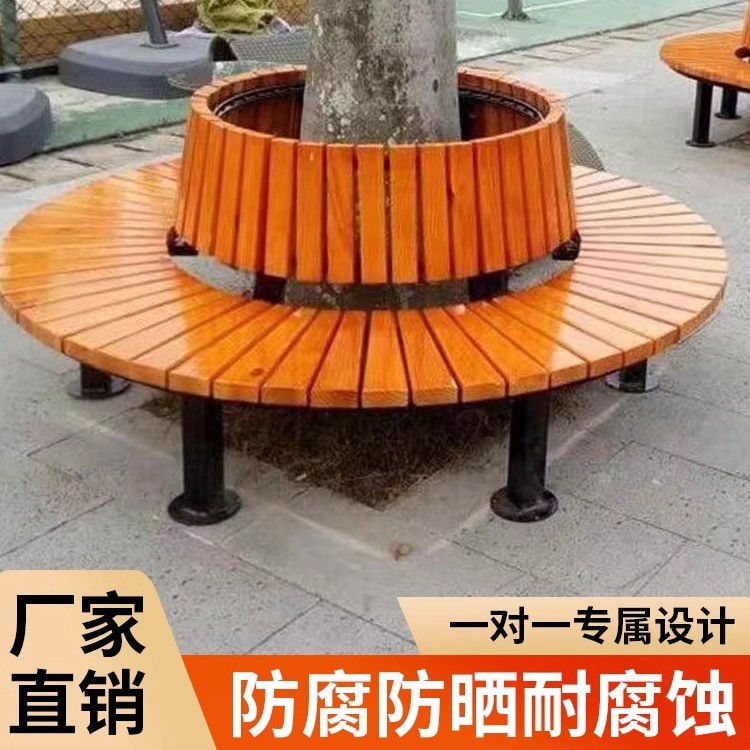 户外露天庭院桌椅树围椅小区广场休息椅围树靠背座椅公园椅长凳子