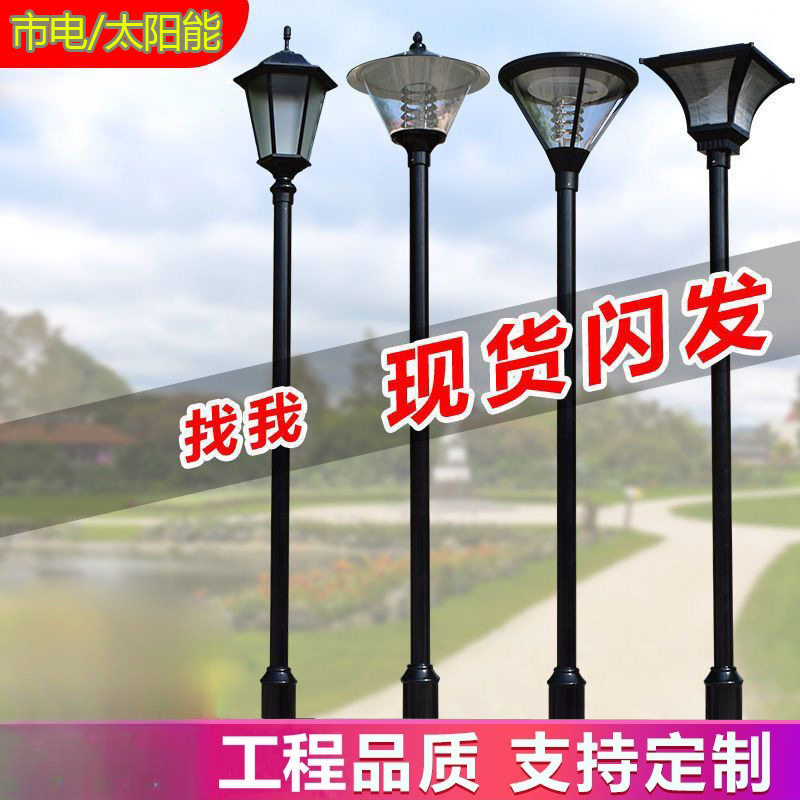 led庭院灯米.5户外防水高杆景观草坪别墅室外小区太阳能道路灯
