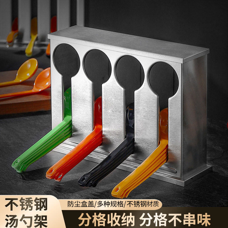 不锈钢汤勺收纳架方形带盖汤匙勺子收纳架筷子筒商用餐厅收纳沥水