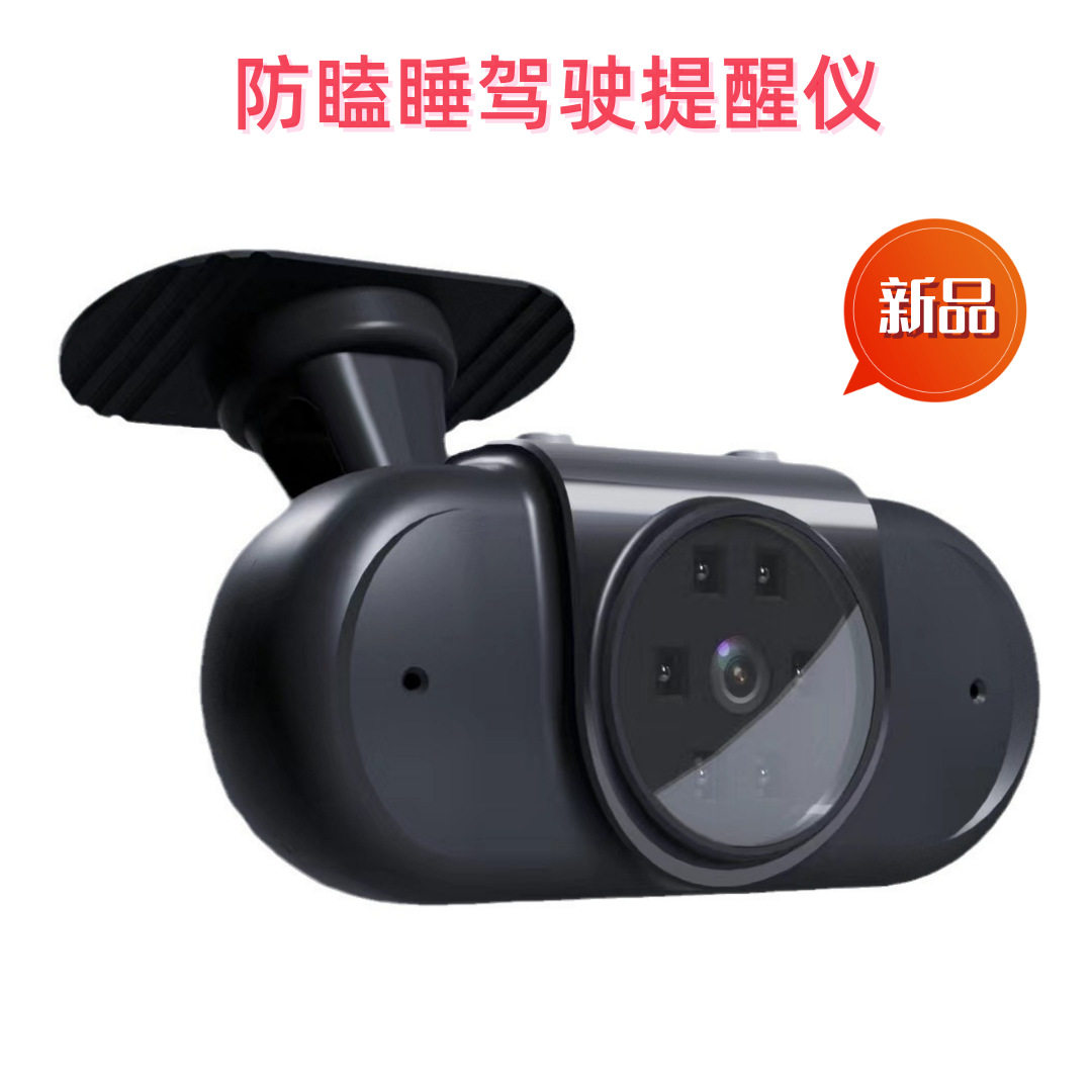 新款车载防瞌睡疲劳预警器通用