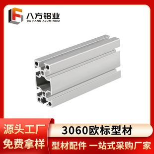 东莞工厂3060欧标工业铝型材流水线框架车间设备铝合金铝材铝方管