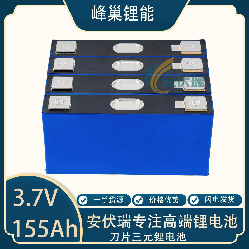蜂巢全新3.7v155安电动车低速轿车房车光伏储能户外电源动力电池