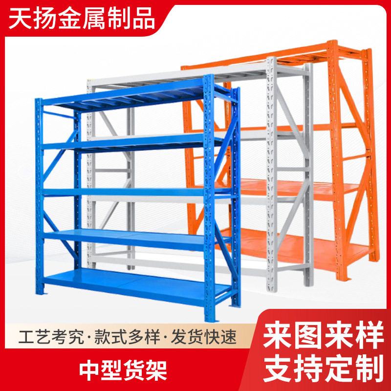 仓库中型货架自由组合多层置物架简易安装可拆卸型货架仓储货架
